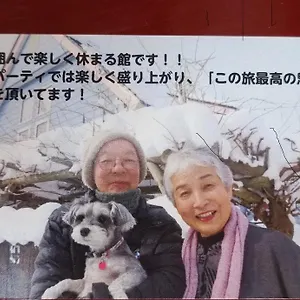 Bed & Breakfast 民泊 Yoshida